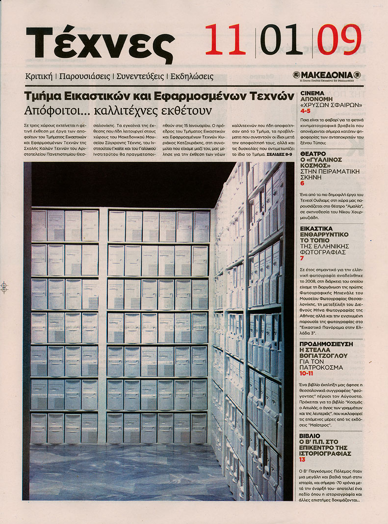 Πρωτοσέλιδο